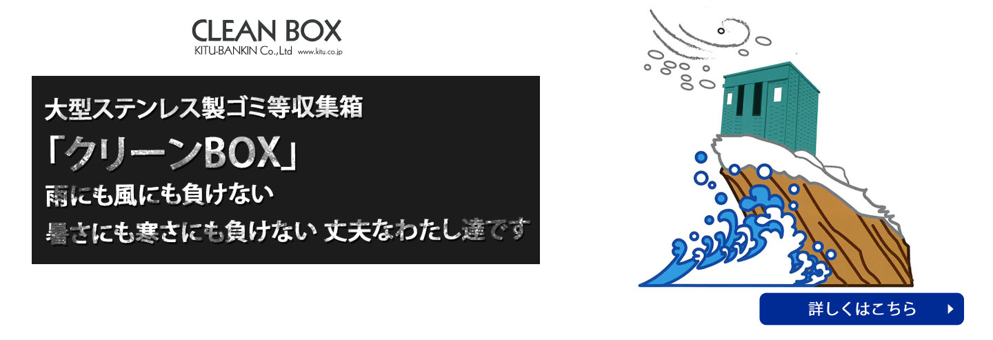 木津板金